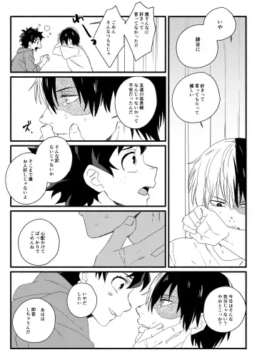 [Sushi Kani] Wonder kiss Fhentai - Page 18