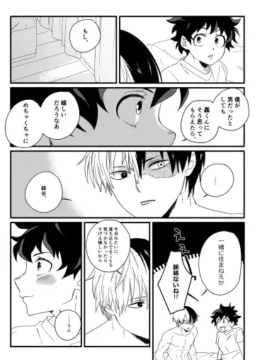 [Sushi Kani] Wonder kiss Fhentai - Page 25