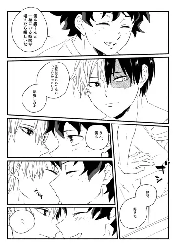 [Sushi Kani] Wonder kiss Fhentai - Page 26