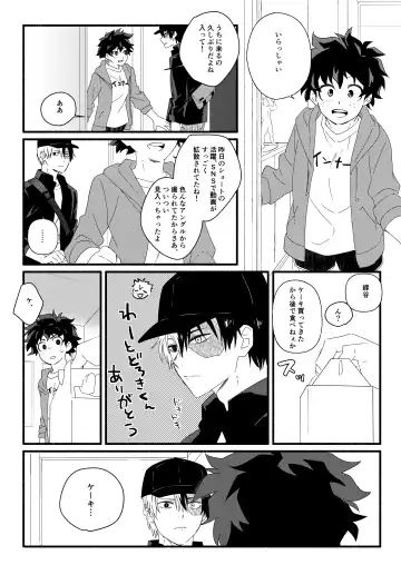 [Sushi Kani] Wonder kiss Fhentai - Page 5