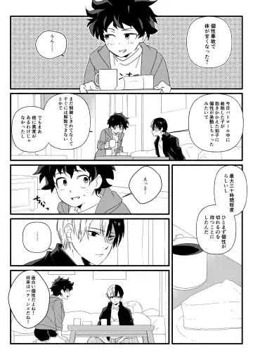 [Sushi Kani] Wonder kiss Fhentai - Page 6