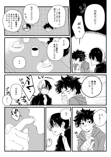 [Sushi Kani] Wonder kiss Fhentai - Page 8