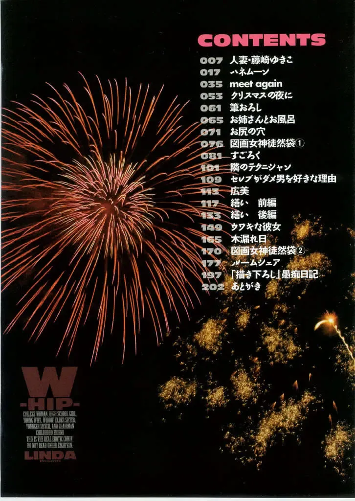 [Linda] W-HIP- Fhentai - Page 101