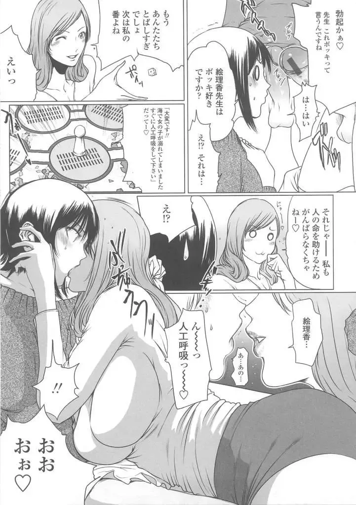 [Linda] W-HIP- Fhentai - Page 107