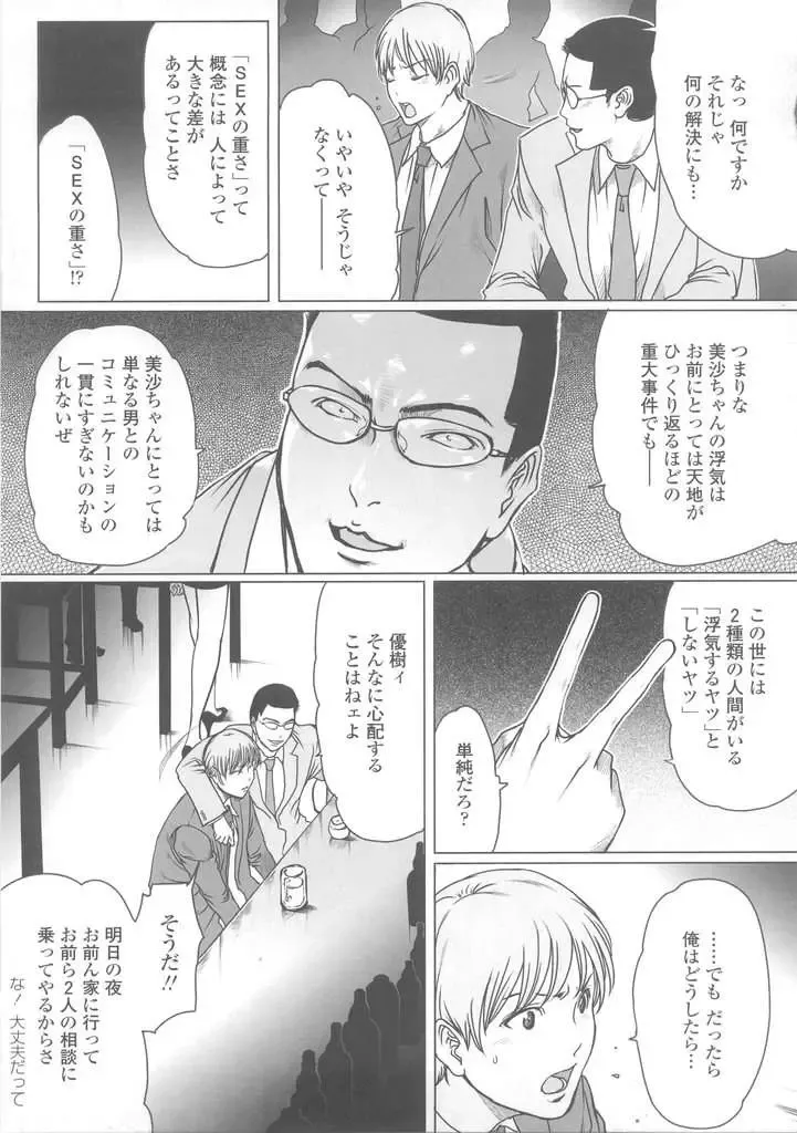 [Linda] W-HIP- Fhentai - Page 111