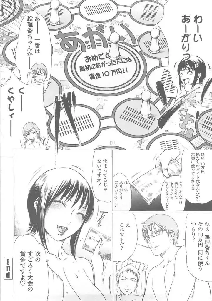 [Linda] W-HIP- Fhentai - Page 114