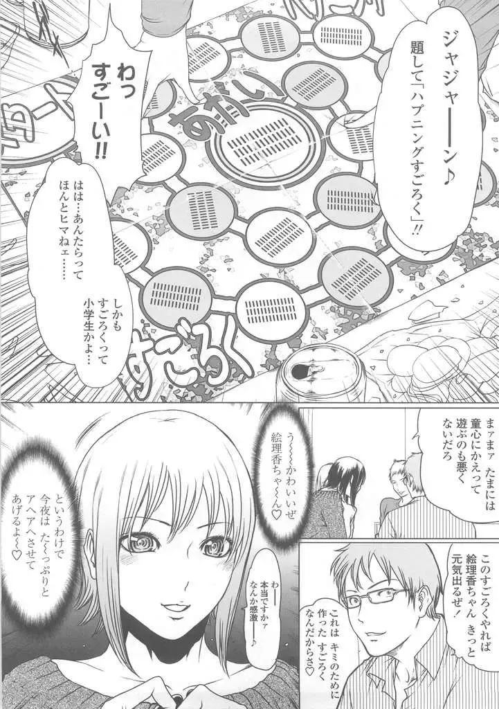 [Linda] W-HIP- Fhentai - Page 115