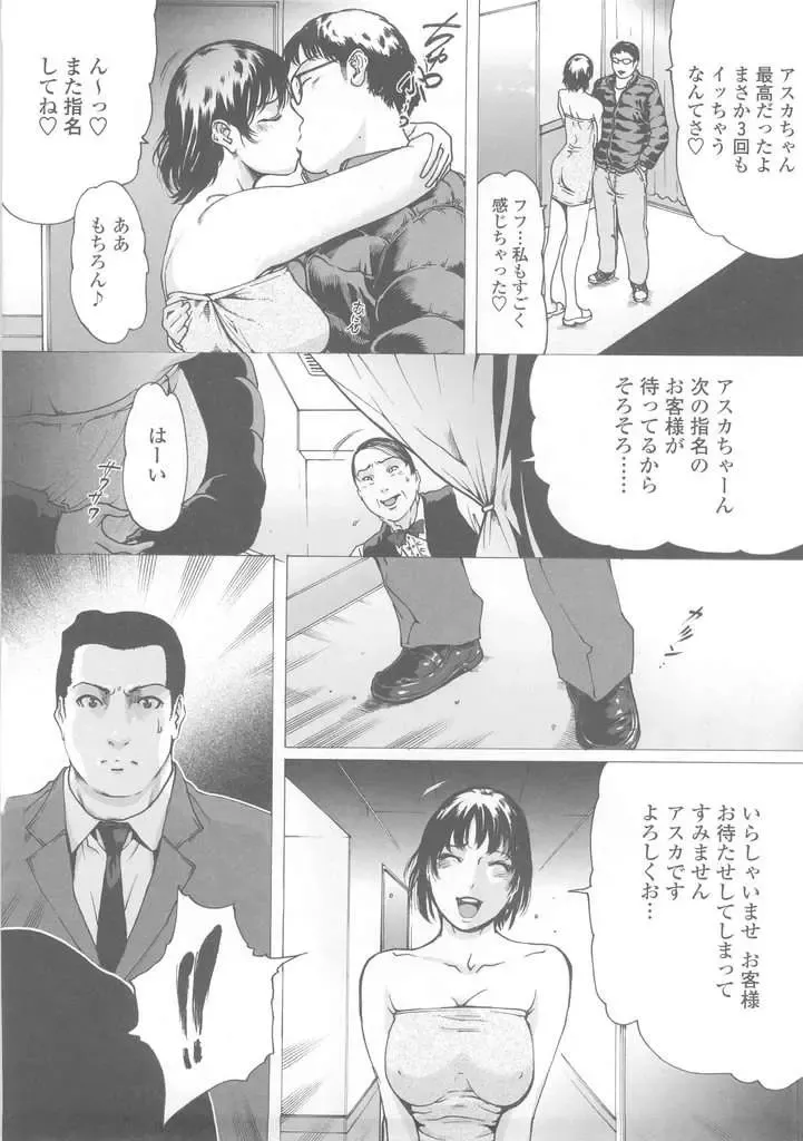 [Linda] W-HIP- Fhentai - Page 116