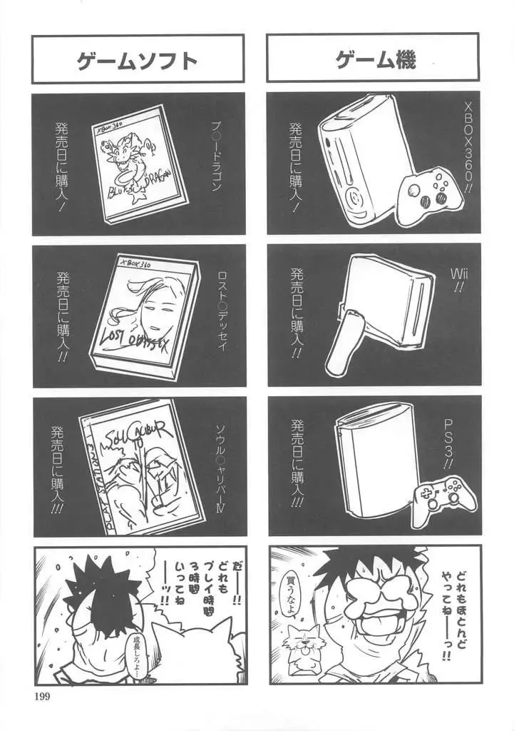 [Linda] W-HIP- Fhentai - Page 117