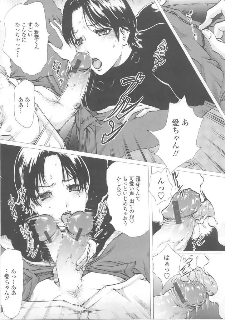 [Linda] W-HIP- Fhentai - Page 119