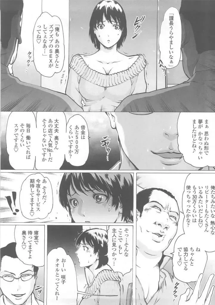 [Linda] W-HIP- Fhentai - Page 124