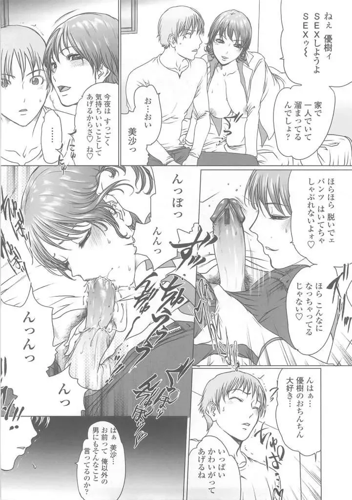 [Linda] W-HIP- Fhentai - Page 126