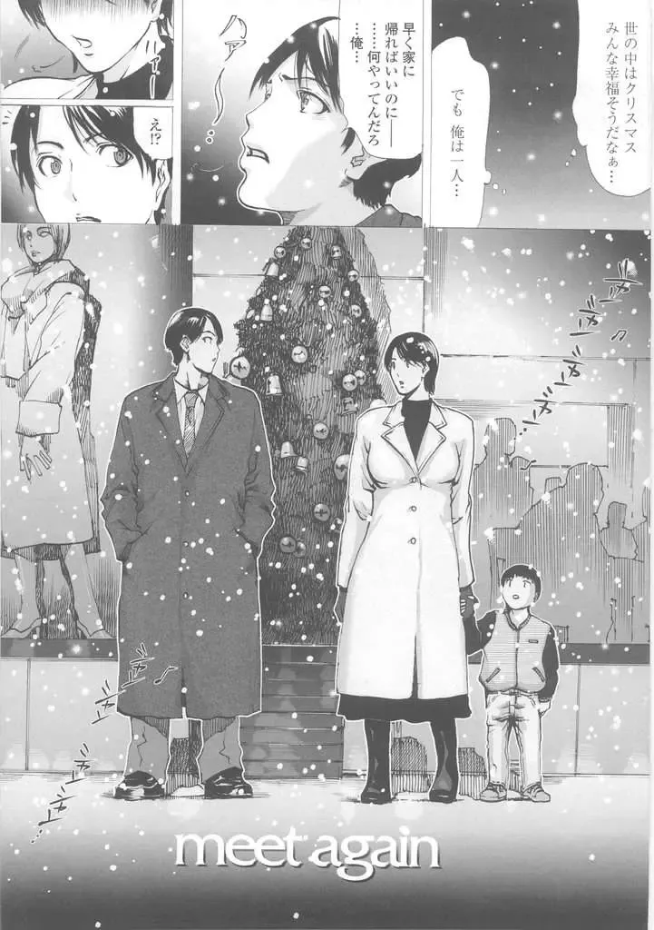 [Linda] W-HIP- Fhentai - Page 138