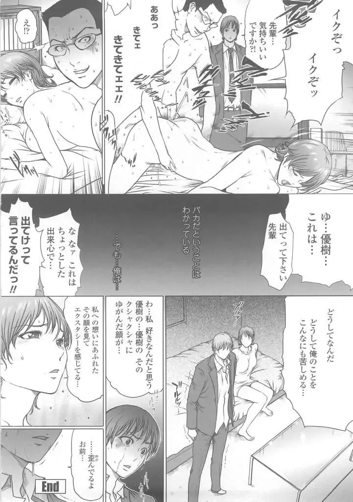 [Linda] W-HIP- Fhentai - Page 141