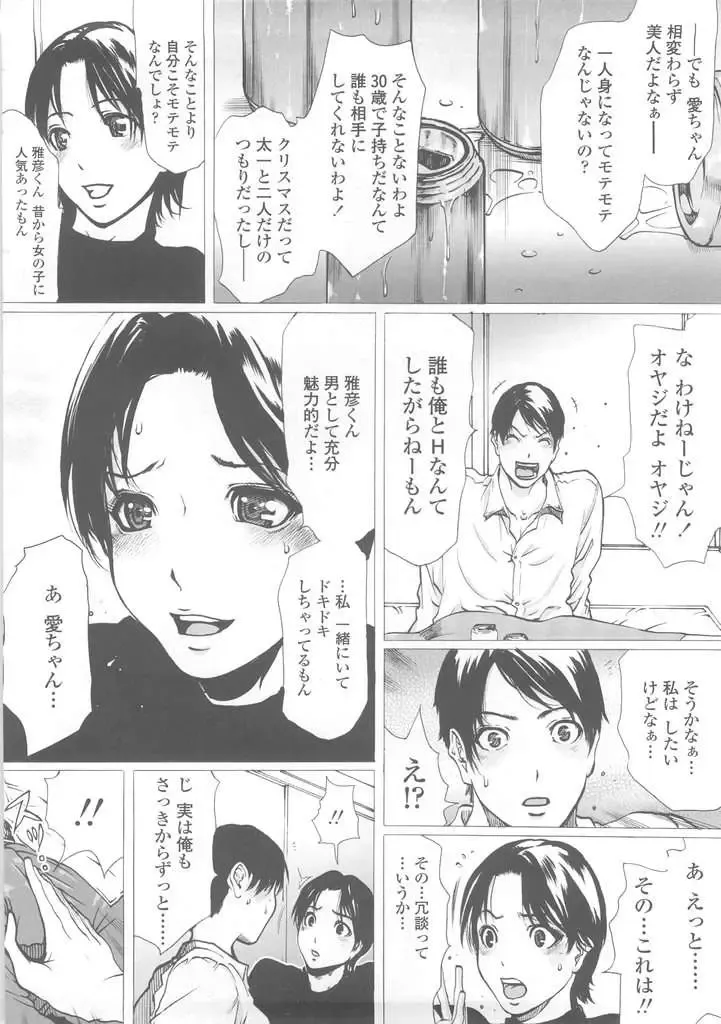 [Linda] W-HIP- Fhentai - Page 17