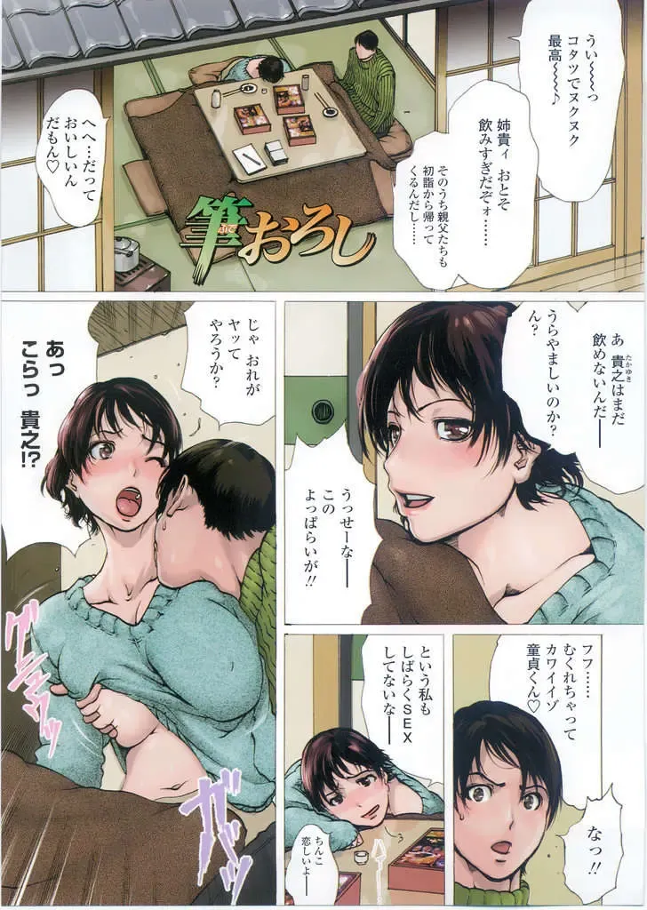 [Linda] W-HIP- Fhentai - Page 170