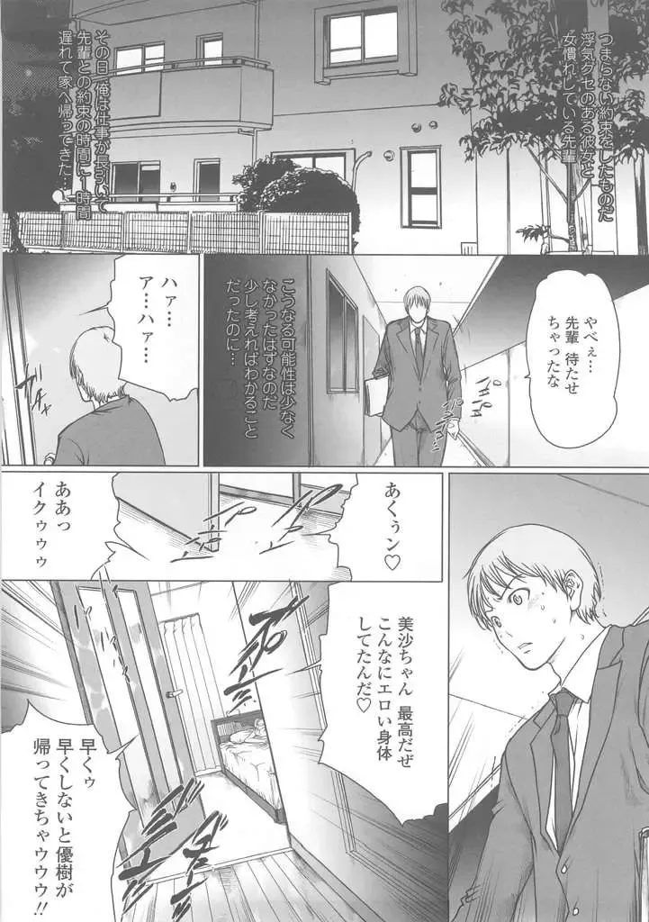 [Linda] W-HIP- Fhentai - Page 174