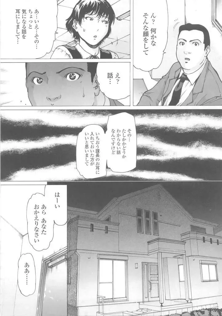 [Linda] W-HIP- Fhentai - Page 198