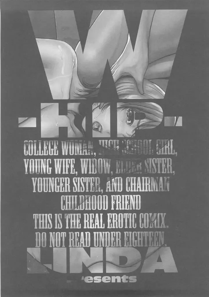 [Linda] W-HIP- Fhentai - Page 21