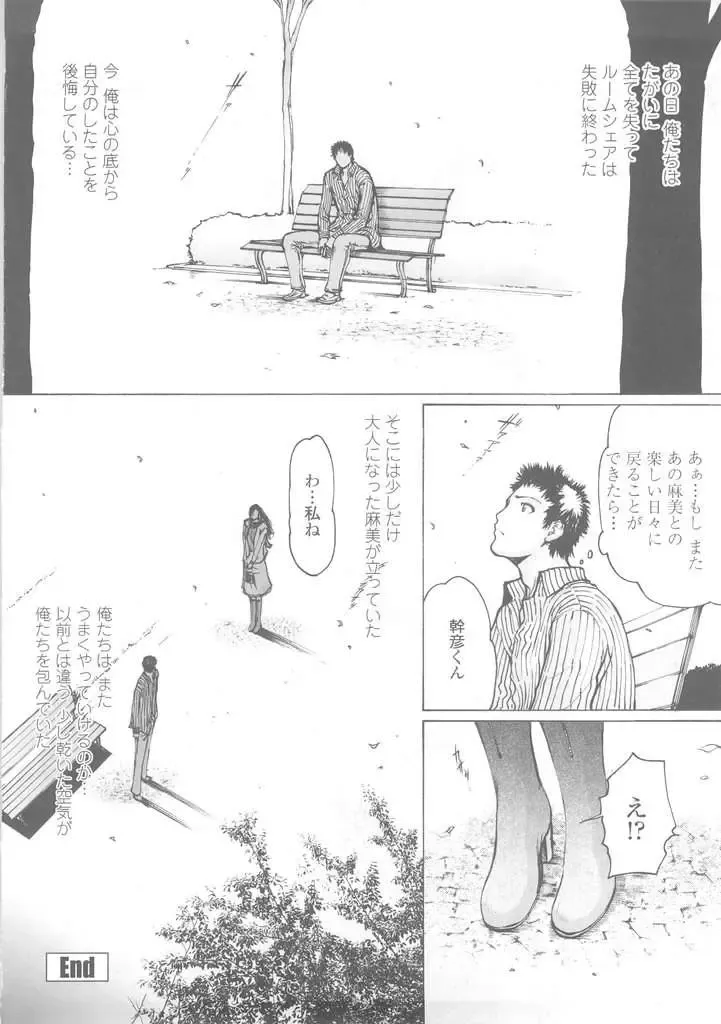 [Linda] W-HIP- Fhentai - Page 32