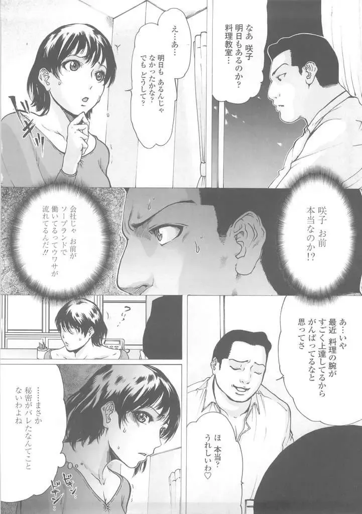 [Linda] W-HIP- Fhentai - Page 38