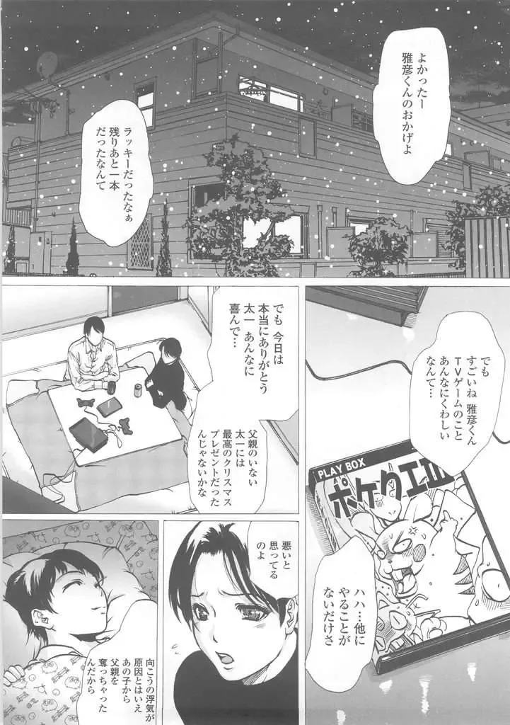 [Linda] W-HIP- Fhentai - Page 41