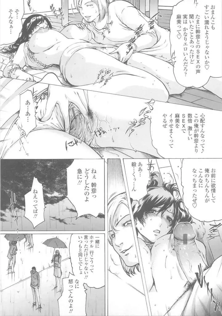 [Linda] W-HIP- Fhentai - Page 42