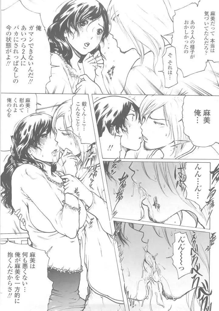 [Linda] W-HIP- Fhentai - Page 50