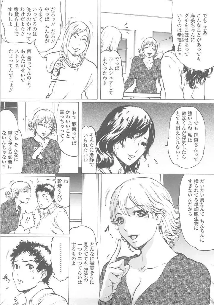 [Linda] W-HIP- Fhentai - Page 82