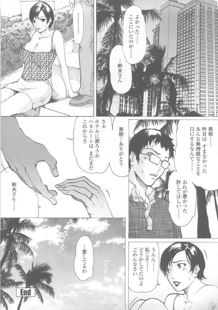 [Linda] W-HIP- Fhentai - Page 84