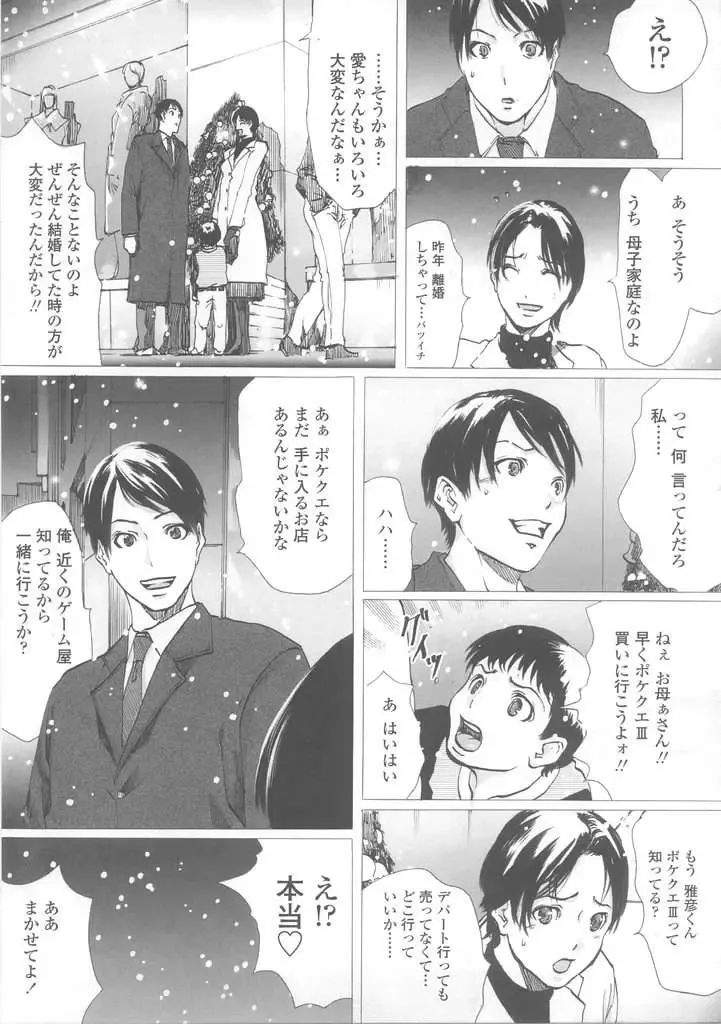 [Linda] W-HIP- Fhentai - Page 95