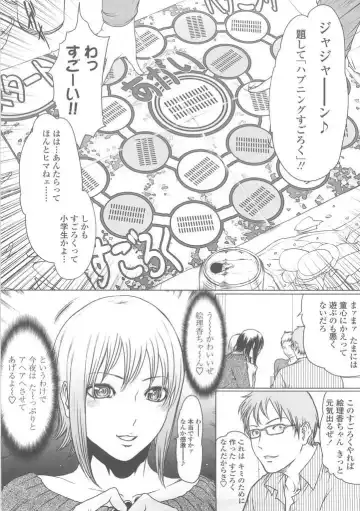 [Linda] W-HIP- Fhentai - Page 115