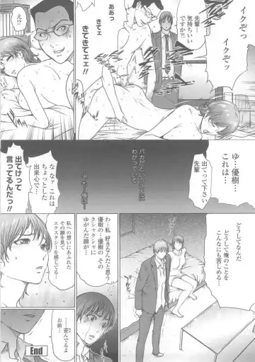 [Linda] W-HIP- Fhentai - Page 141