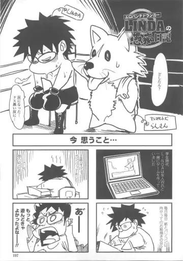 [Linda] W-HIP- Fhentai - Page 34