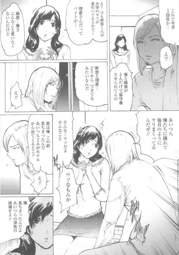 [Linda] W-HIP- Fhentai - Page 37