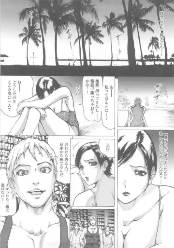 [Linda] W-HIP- Fhentai - Page 54