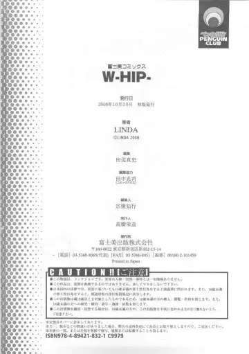 [Linda] W-HIP- Fhentai - Page 7