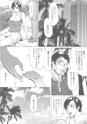 [Linda] W-HIP- Fhentai - Page 84