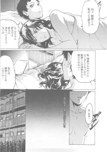 [Linda] W-HIP- Fhentai - Page 87