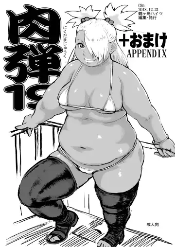Read [Hase Tsubura] Nikudama 19 + Omake - Fhentai