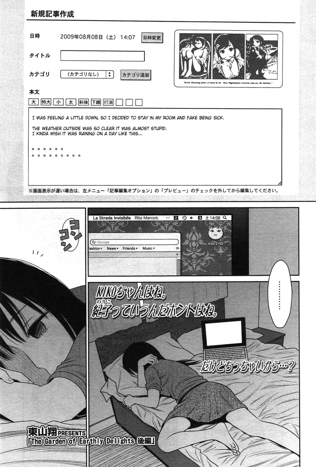 [Higashiyama Show] The Garden of Earthly Delights Ch.1-2 Fhentai - Page 35