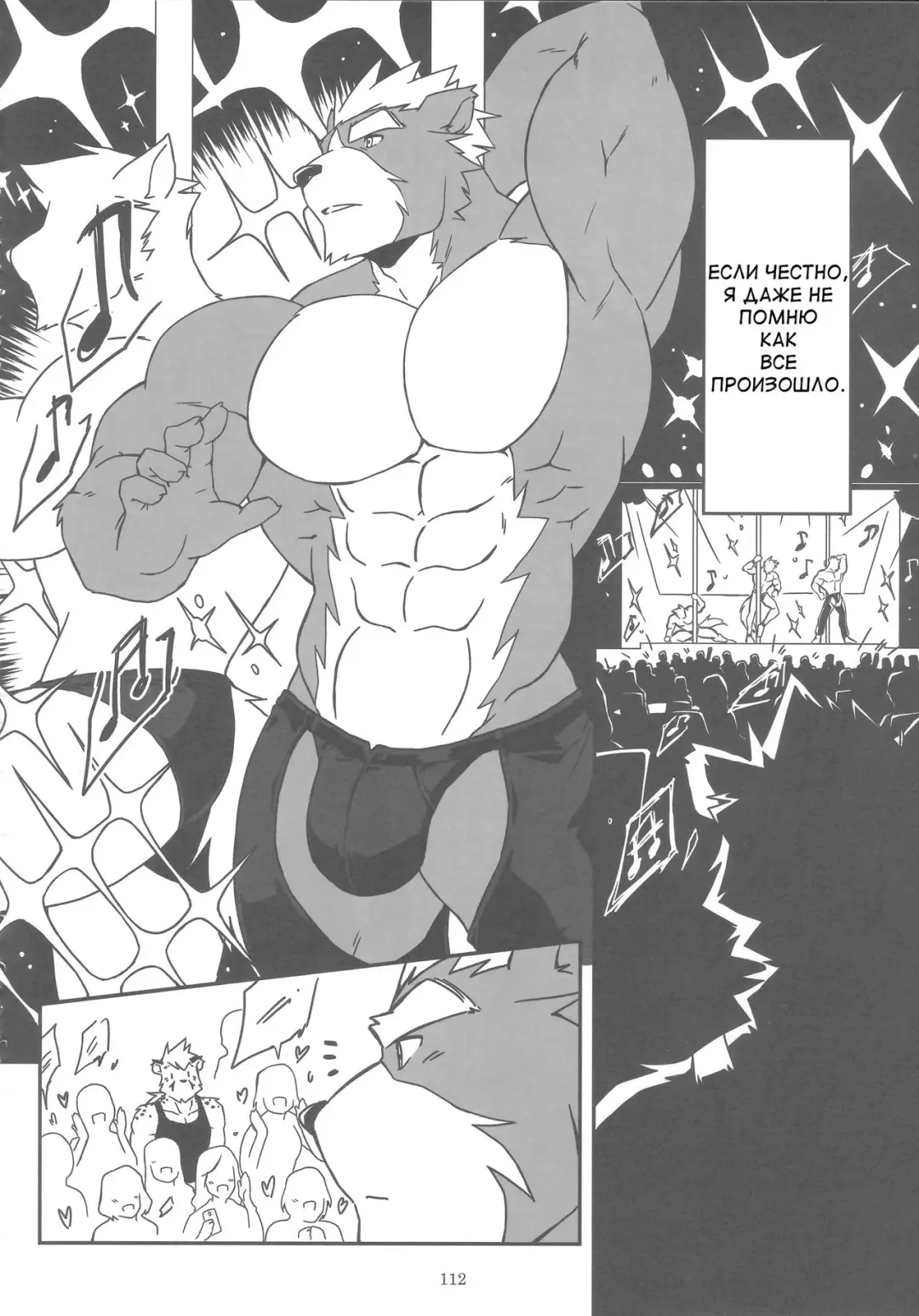 [Metokuron] Ursine Spear Fhentai - Page 4