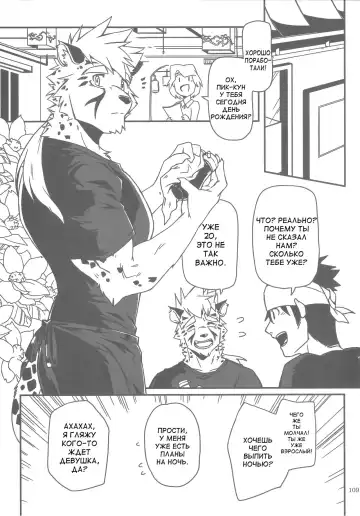 Read [Metokuron] Ursine Spear - Fhentai