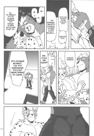[Metokuron] Ursine Spear Fhentai - Page 10