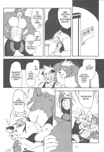 [Metokuron] Ursine Spear Fhentai - Page 6