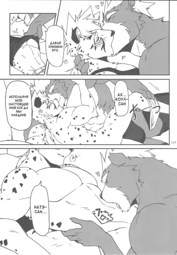 [Metokuron] Ursine Spear Fhentai - Page 7