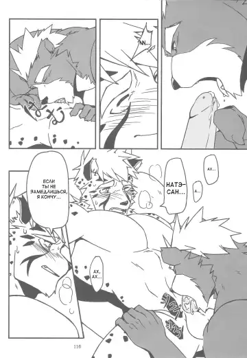[Metokuron] Ursine Spear Fhentai - Page 8