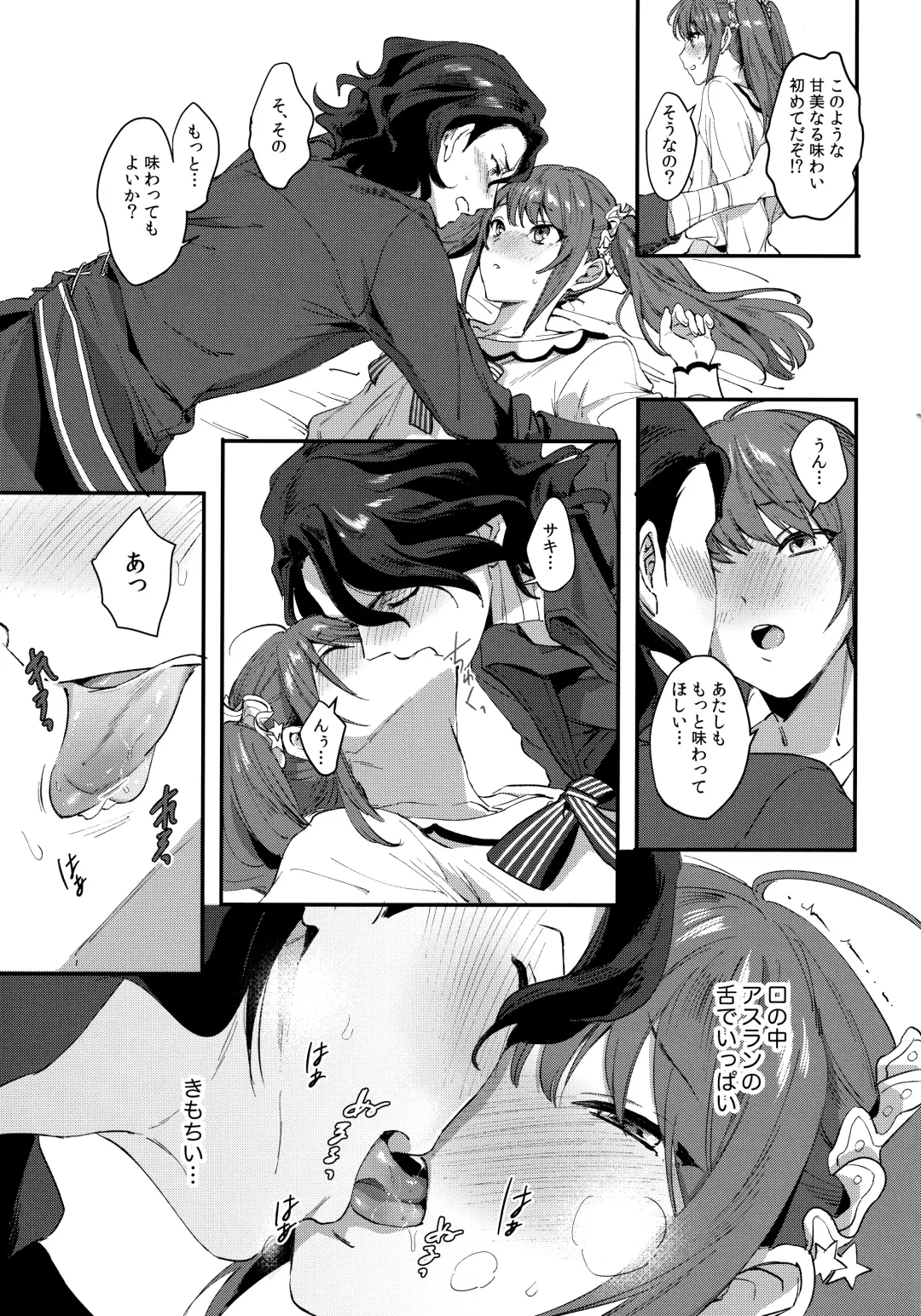 [Hata] HORNY CHERRY Fhentai - Page 14