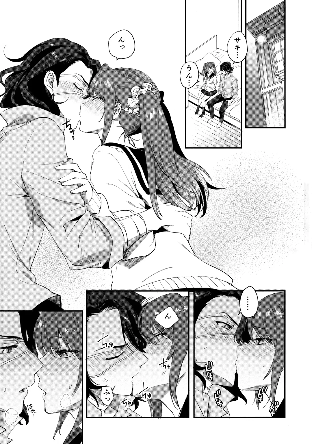 [Hata] HORNY CHERRY Fhentai - Page 2