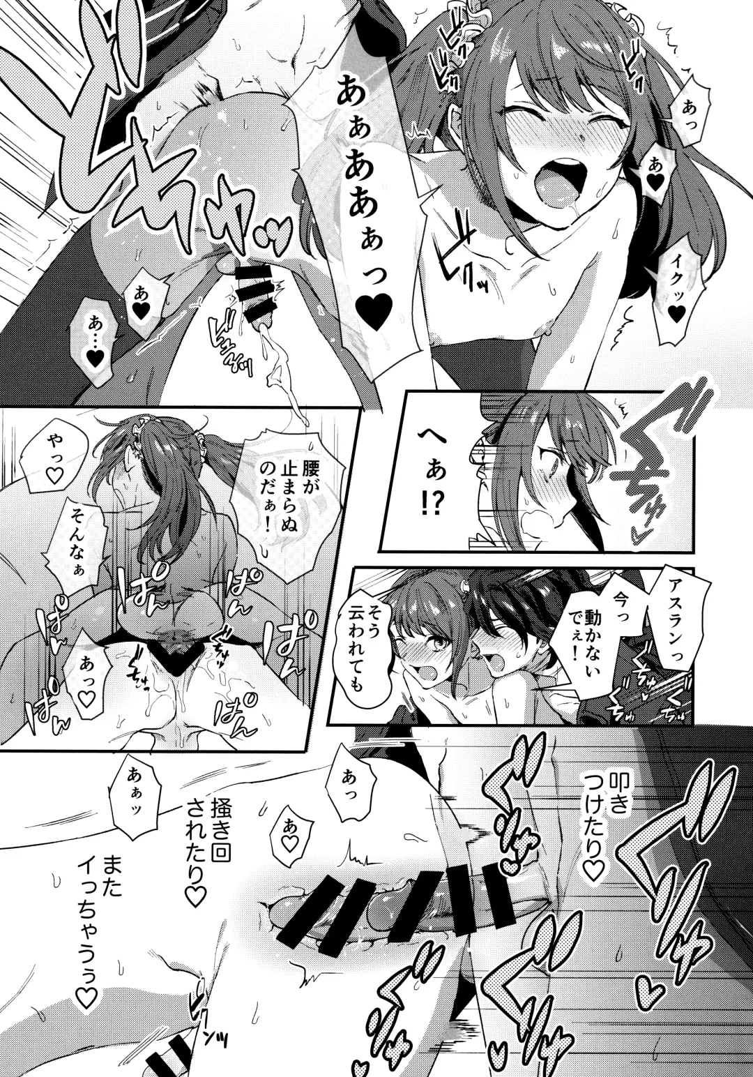 [Hata] HORNY CHERRY Fhentai - Page 28